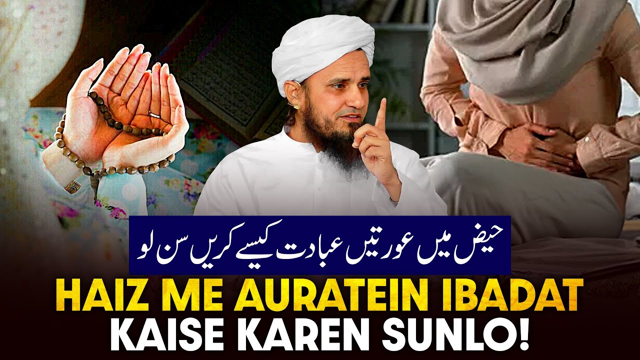 Umrah Ke Safar Per Roza Chorne Ka Hukum Sunlo!